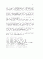 윤동주의 삶과 시세계 4페이지