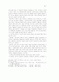 윤동주의 삶과 시세계 6페이지