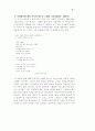 윤동주의 삶과 시세계 9페이지
