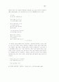 윤동주의 삶과 시세계 10페이지