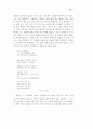 윤동주의 삶과 시세계 21페이지
