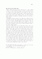 윤동주의 삶과 시세계 23페이지