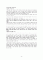 지역관광 활성화에 관한 연구 6페이지
