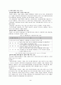 지역관광 활성화에 관한 연구 8페이지
