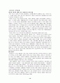 지역관광 활성화에 관한 연구 10페이지