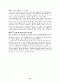 지역관광 활성화에 관한 연구 11페이지