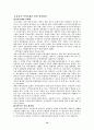 지역관광 활성화에 관한 연구 12페이지