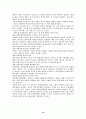 지역관광 활성화에 관한 연구 14페이지