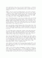 GNU 프로젝트의 정의및 역사 2페이지