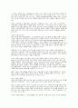 GNU 프로젝트의 정의및 역사 12페이지