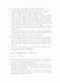 교육행정가의 자질 - 교장에 대한 의사결정연구 7페이지