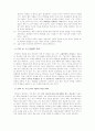 교육행정가의 자질 - 교장에 대한 의사결정연구 9페이지
