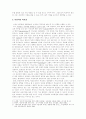 교육행정가의 자질 - 교장에 대한 의사결정연구 12페이지