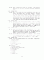 프랑스 기획제도 2페이지