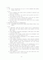 프랑스 기획제도 5페이지
