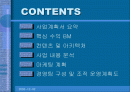 [사업계획서] 여가생활설계 사업계획서 2페이지