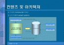 [사업계획서] 여가생활설계 사업계획서 9페이지