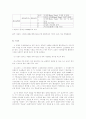 협동학습 4페이지