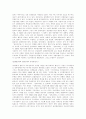 우리나라 중앙행정기관의 변천과 배경 3페이지