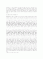 우리나라 중앙행정기관의 변천과 배경 4페이지