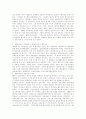 우리나라 중앙행정기관의 변천과 배경 6페이지