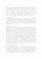 우리나라 중앙행정기관의 변천과 배경 7페이지