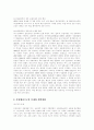 우리나라 중앙행정기관의 변천과 배경 9페이지