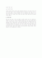 우리나라 중앙행정기관의 변천과 배경 10페이지