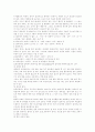 종자의 발아조건과 종자의 수명에 미치는 요인 3페이지