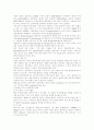 종자의 발아조건과 종자의 수명에 미치는 요인 4페이지