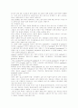종자의 발아조건과 종자의 수명에 미치는 요인 6페이지