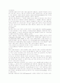 종자의 발아조건과 종자의 수명에 미치는 요인 7페이지
