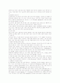 종자의 발아조건과 종자의 수명에 미치는 요인 9페이지