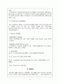 반도체 무역 사업계획서 7페이지