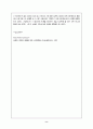 반도체 무역 사업계획서 8페이지