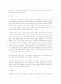 백두산과 북경을 다녀와서.. 4페이지