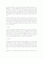 백두산과 북경을 다녀와서.. 5페이지