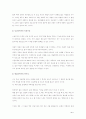 사상의학 4페이지