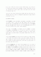 사상의학 5페이지