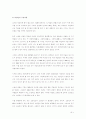 사상의학 7페이지