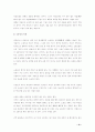 사상의학 13페이지