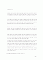 사상의학 17페이지