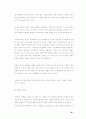 사상의학 19페이지