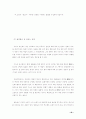 사상의학 22페이지
