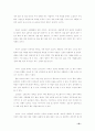 사상의학 23페이지