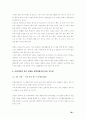 사상의학 30페이지