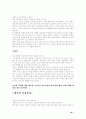 사상의학 35페이지