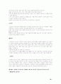 사상의학 36페이지