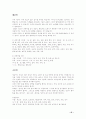 사상의학 37페이지