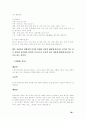 사상의학 39페이지